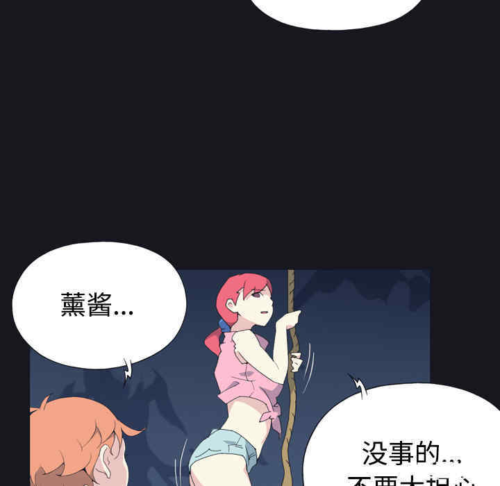 韩国漫画15少女漂流记韩漫_15少女漂流记-第29话在线免费阅读-韩国漫画-第82张图片