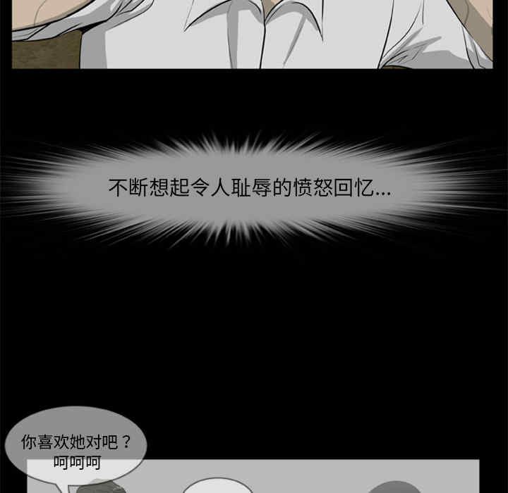 韩国漫画尸去本性韩漫_尸去本性-第10话在线免费阅读-韩国漫画-第32张图片