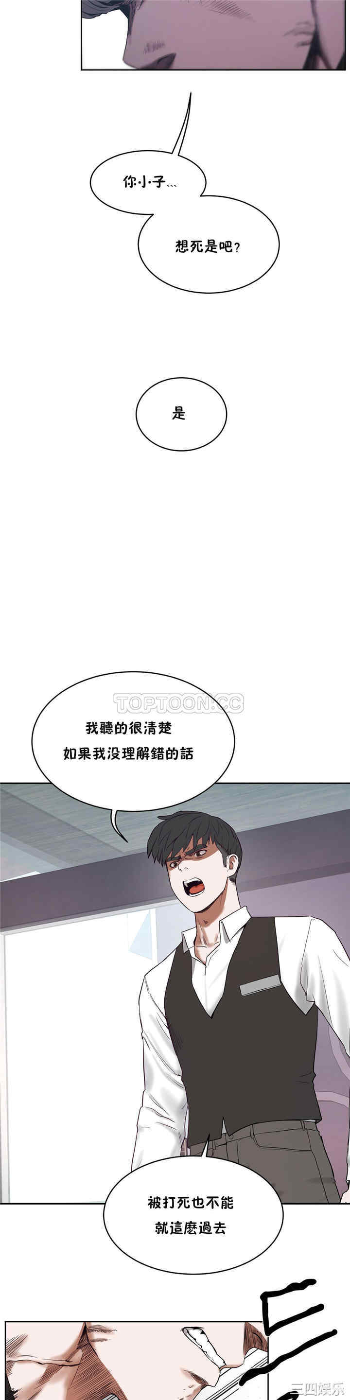 韩国漫画性教育韩漫_性教育-第31话在线免费阅读-韩国漫画-第32张图片