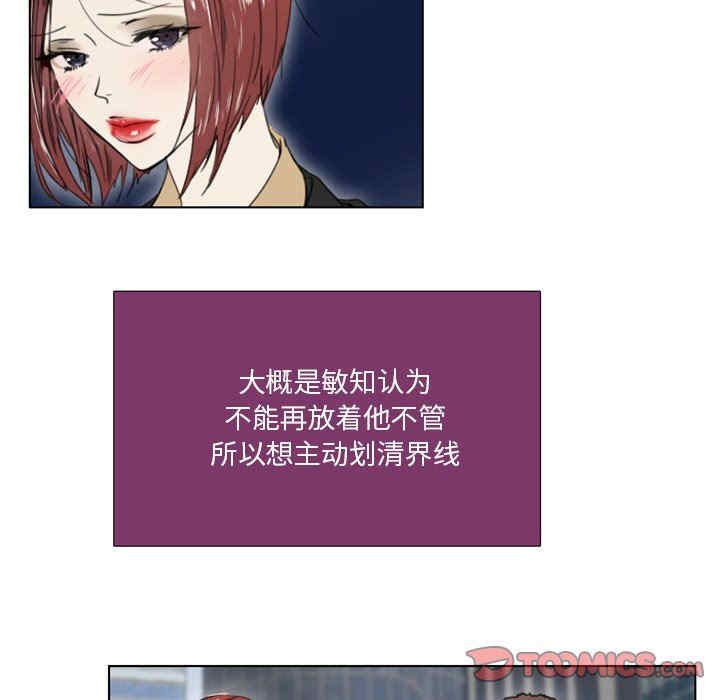 韩国漫画职场X乐园/职场秘密恋情韩漫_职场X乐园/职场秘密恋情-第24话在线免费阅读-韩国漫画-第25张图片