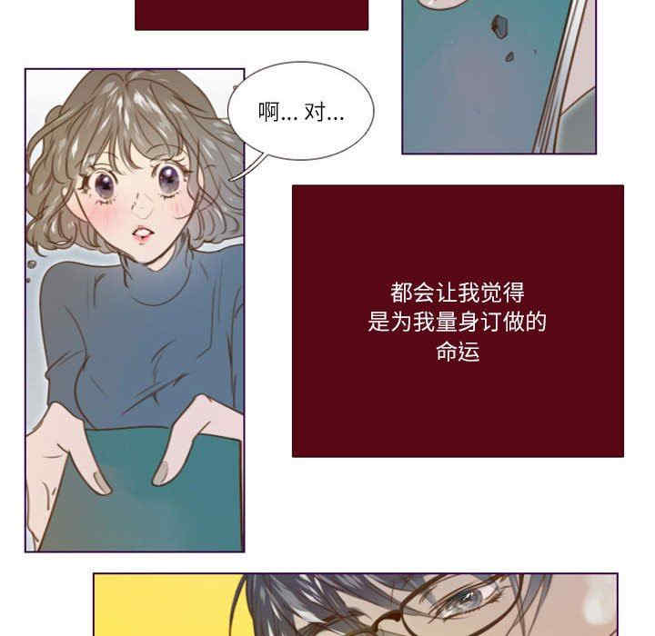 韩国漫画Missing U BAR/姐妹谈心酒吧韩漫_Missing U BAR/姐妹谈心酒吧-第21话在线免费阅读-韩国漫画-第36张图片