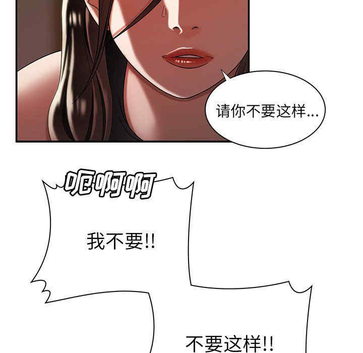 韩国漫画致命牢笼/绝命陷阱韩漫_致命牢笼/绝命陷阱-第43话在线免费阅读-韩国漫画-第91张图片