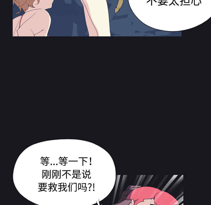 韩国漫画15少女漂流记韩漫_15少女漂流记-第29话在线免费阅读-韩国漫画-第83张图片