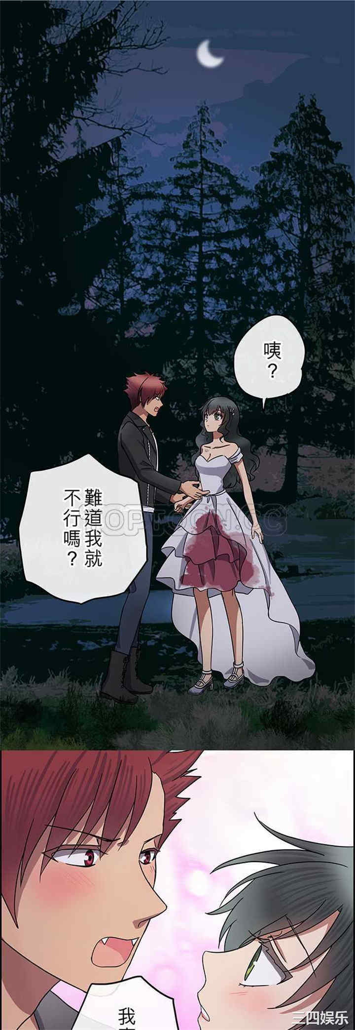 韩国漫画魔咒之吻韩漫_魔咒之吻-第99话在线免费阅读-韩国漫画-第1张图片
