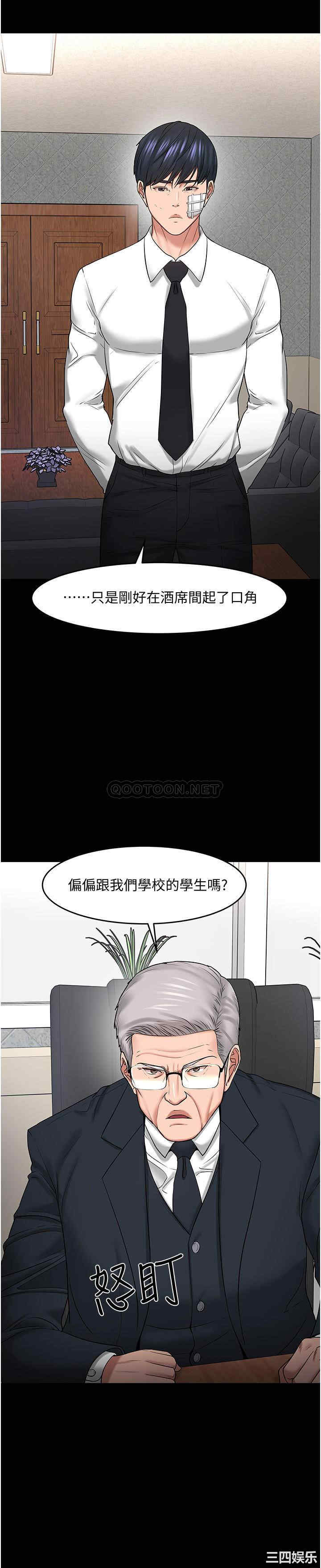 韩国漫画教授，你还等什么韩漫_教授，你还等什么-第49话在线免费阅读-韩国漫画-第12张图片