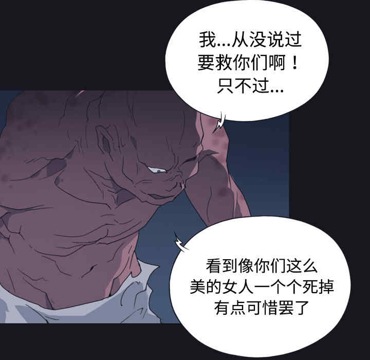 韩国漫画15少女漂流记韩漫_15少女漂流记-第29话在线免费阅读-韩国漫画-第85张图片