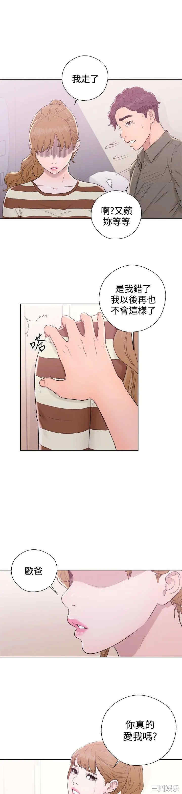 韩国漫画青春:逆龄小鲜肉韩漫_青春:逆龄小鲜肉-第9话在线免费阅读-韩国漫画-第5张图片