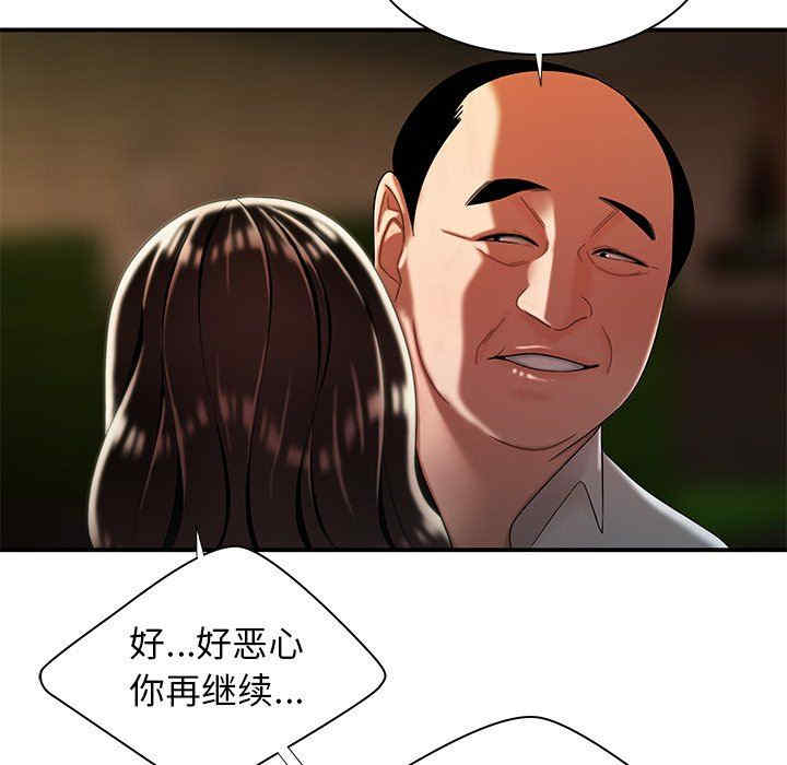 韩国漫画致命牢笼/绝命陷阱韩漫_致命牢笼/绝命陷阱-第43话在线免费阅读-韩国漫画-第93张图片