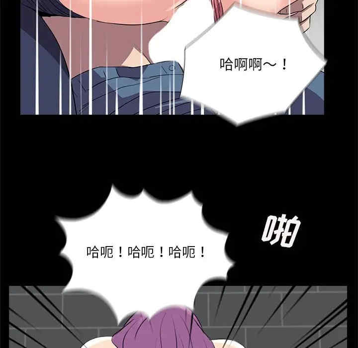 韩国漫画重新爱你韩漫_重新爱你-第23话在线免费阅读-韩国漫画-第101张图片