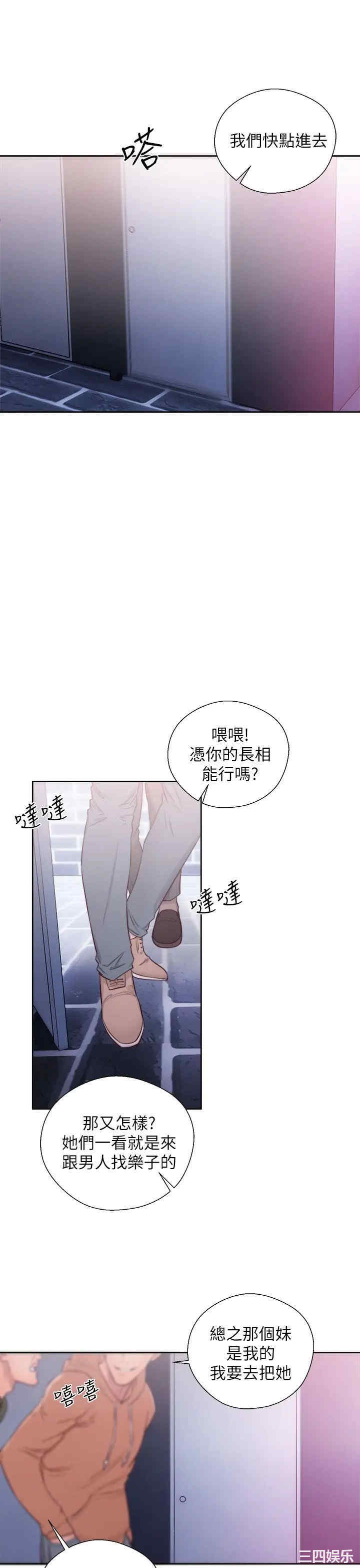 韩国漫画青春:逆龄小鲜肉韩漫_青春:逆龄小鲜肉-第24话在线免费阅读-韩国漫画-第13张图片