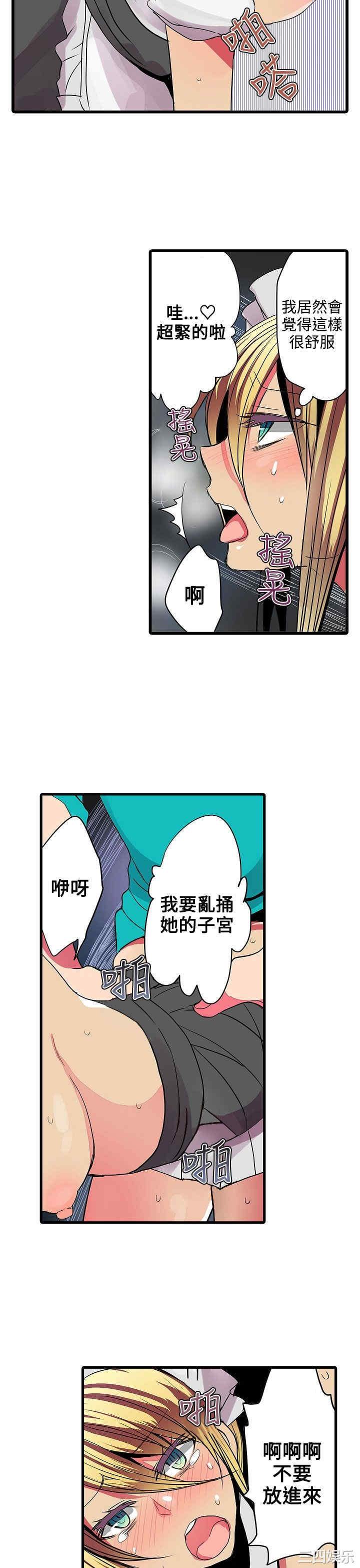 韩国漫画凌辱贩卖机韩漫_凌辱贩卖机-第24话在线免费阅读-韩国漫画-第9张图片