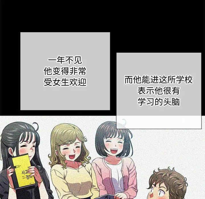 韩国漫画难缠小恶女/恶女勾勾缠韩漫_难缠小恶女/恶女勾勾缠-第32话在线免费阅读-韩国漫画-第83张图片