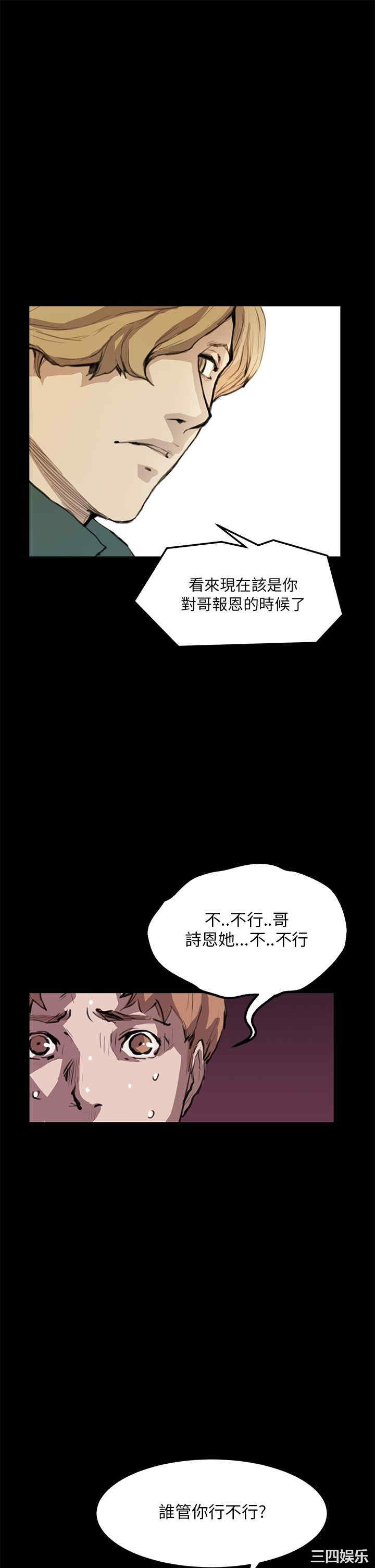 韩国漫画诗恩韩漫_诗恩-第12话在线免费阅读-韩国漫画-第21张图片