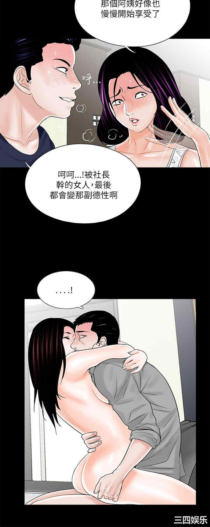 韩国漫画梦魇韩漫_梦魇-第21话在线免费阅读-韩国漫画-第12张图片