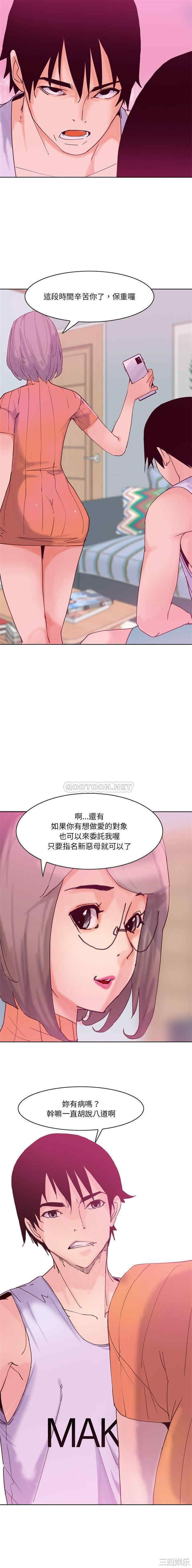 韩国漫画恶母传-1韩漫_（恶母传-第17话在线免费阅读-韩国漫画-第17张图片