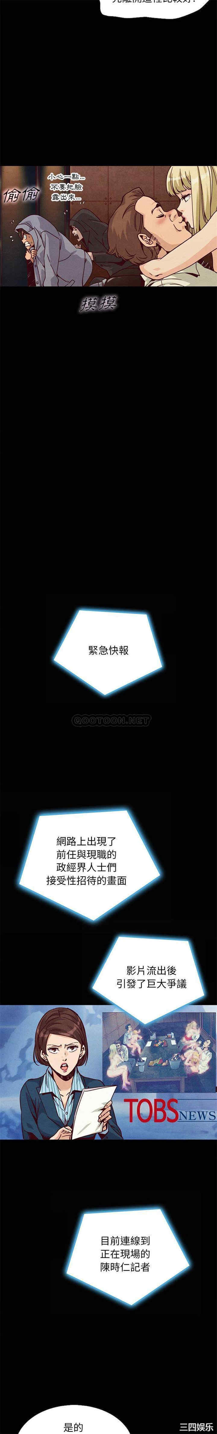 韩国漫画坏血/沉沦韩漫_坏血/沉沦-第67话在线免费阅读-韩国漫画-第2张图片