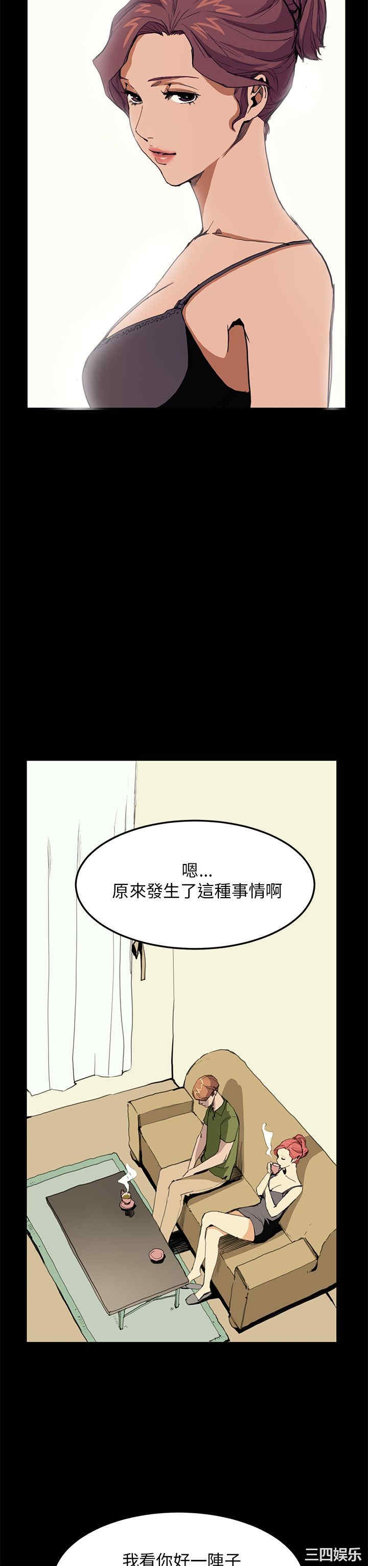 韩国漫画诗恩韩漫_诗恩-第30话在线免费阅读-韩国漫画-第16张图片