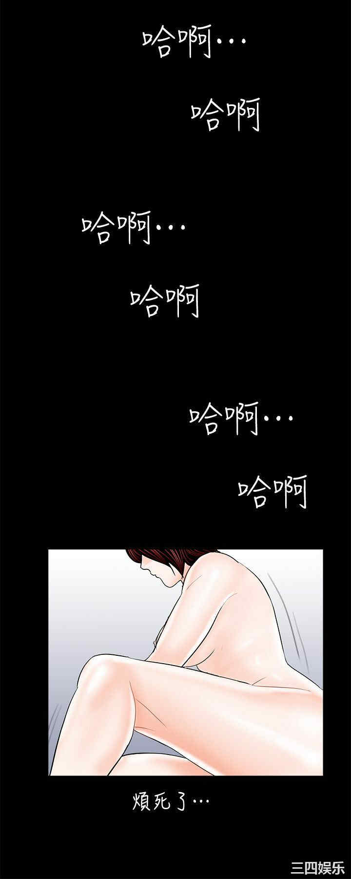 韩国漫画梦魇韩漫_梦魇-第48话在线免费阅读-韩国漫画-第23张图片