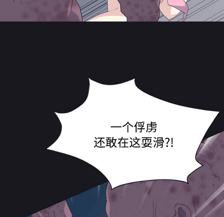韩国漫画15少女漂流记韩漫_15少女漂流记-第29话在线免费阅读-韩国漫画-第89张图片