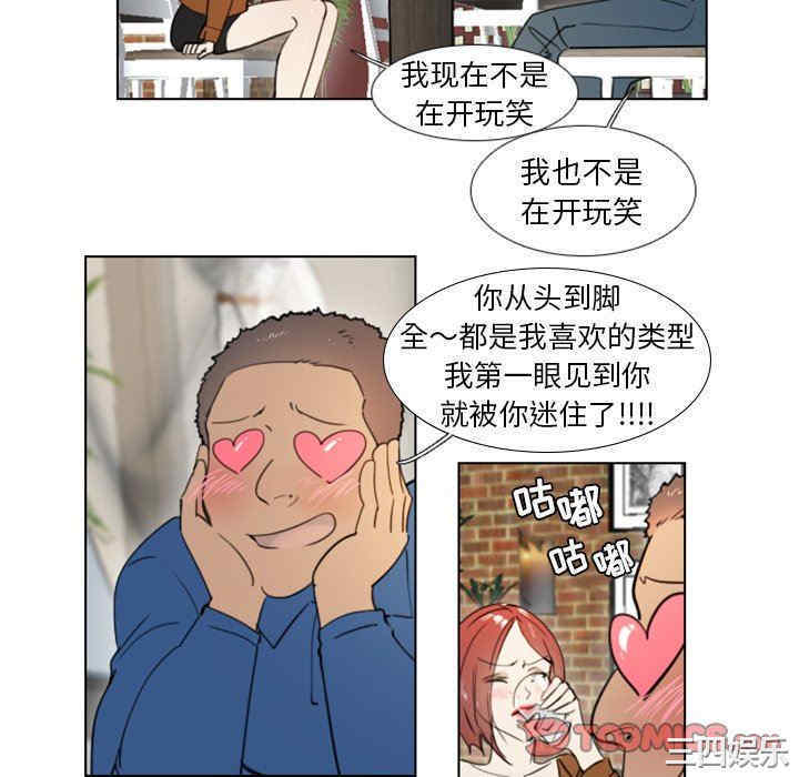 韩国漫画职场X乐园/职场秘密恋情韩漫_职场X乐园/职场秘密恋情-第24话在线免费阅读-韩国漫画-第28张图片