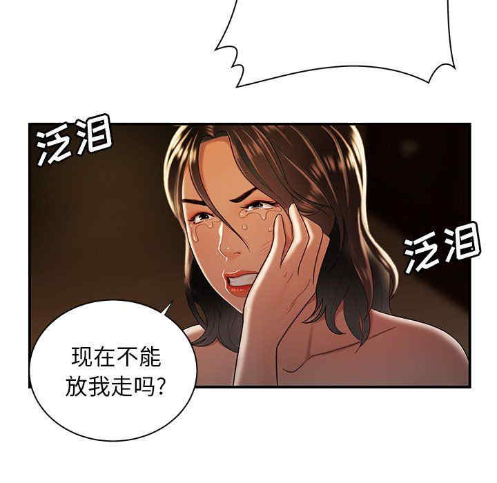 韩国漫画致命牢笼/绝命陷阱韩漫_致命牢笼/绝命陷阱-第43话在线免费阅读-韩国漫画-第96张图片