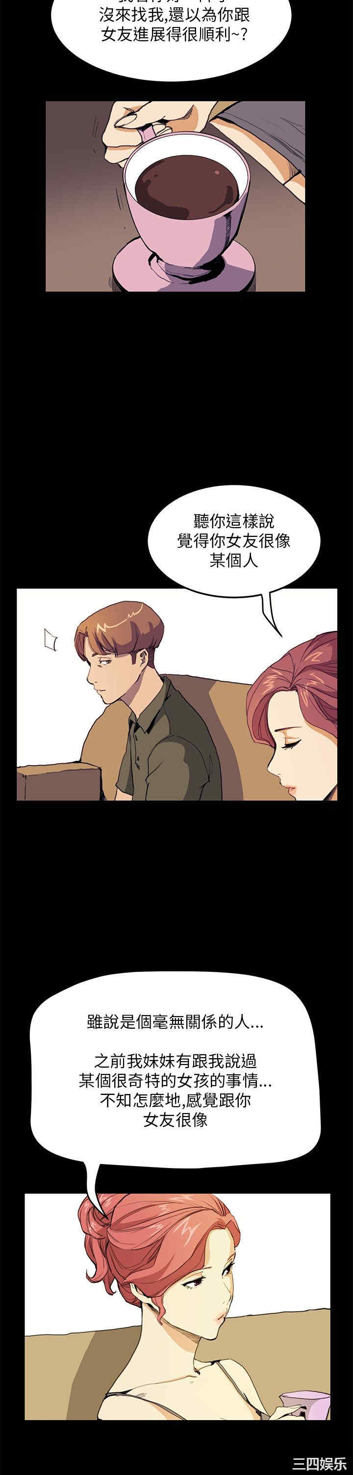 韩国漫画诗恩韩漫_诗恩-第30话在线免费阅读-韩国漫画-第17张图片