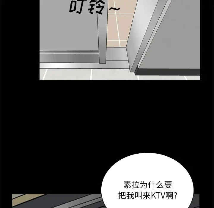 韩国漫画重新爱你韩漫_重新爱你-第23话在线免费阅读-韩国漫画-第104张图片