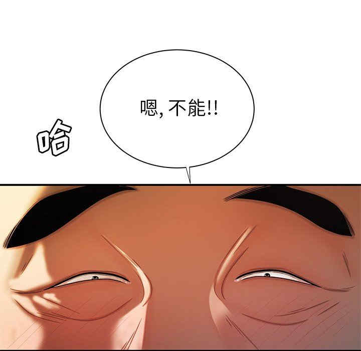 韩国漫画致命牢笼/绝命陷阱韩漫_致命牢笼/绝命陷阱-第43话在线免费阅读-韩国漫画-第97张图片