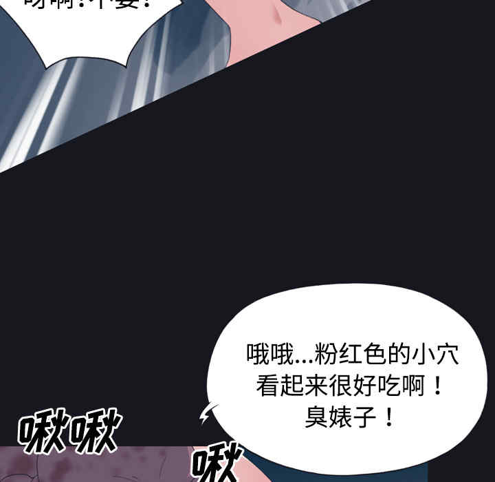 韩国漫画15少女漂流记韩漫_15少女漂流记-第29话在线免费阅读-韩国漫画-第91张图片