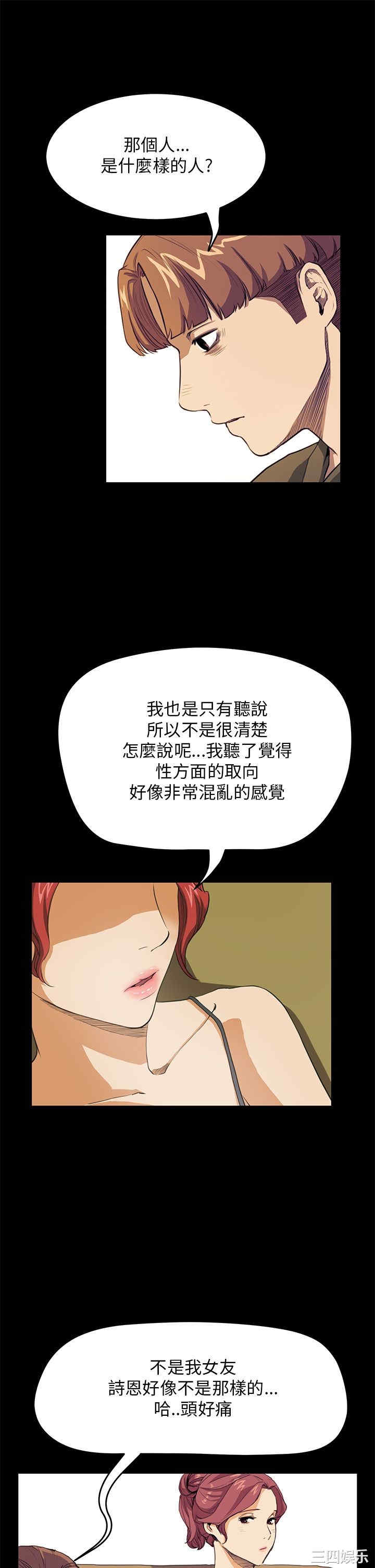 韩国漫画诗恩韩漫_诗恩-第30话在线免费阅读-韩国漫画-第19张图片