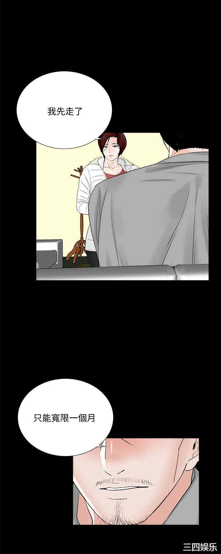 韩国漫画梦魇韩漫_梦魇-第48话在线免费阅读-韩国漫画-第25张图片