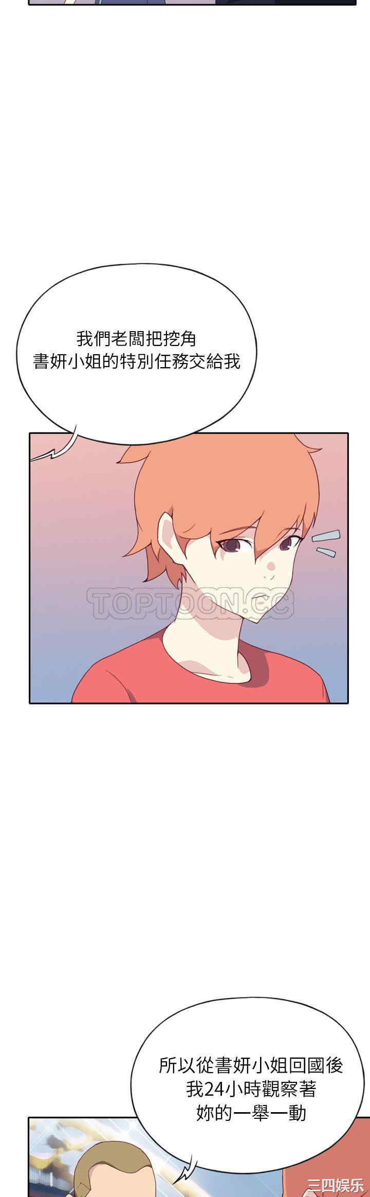 韩国漫画15少女漂流记韩漫_15少女漂流记-第47话在线免费阅读-韩国漫画-第3张图片