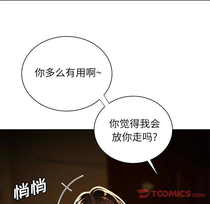 韩国漫画致命牢笼/绝命陷阱韩漫_致命牢笼/绝命陷阱-第43话在线免费阅读-韩国漫画-第98张图片
