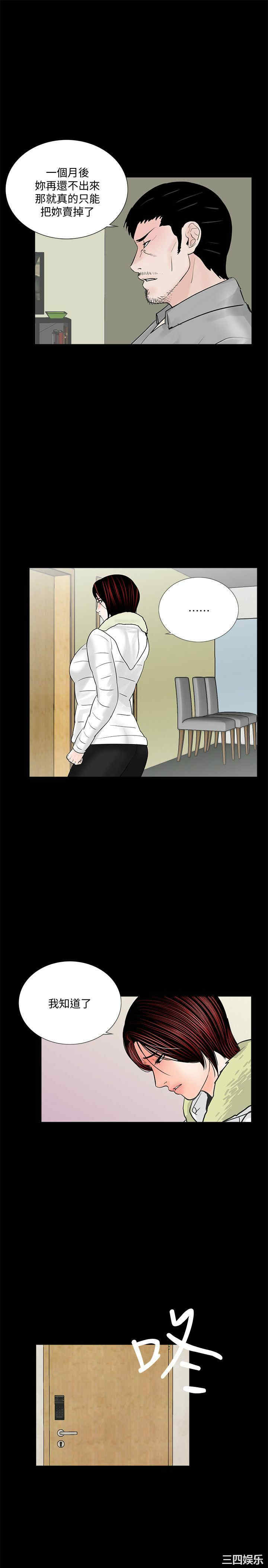 韩国漫画梦魇韩漫_梦魇-第48话在线免费阅读-韩国漫画-第26张图片