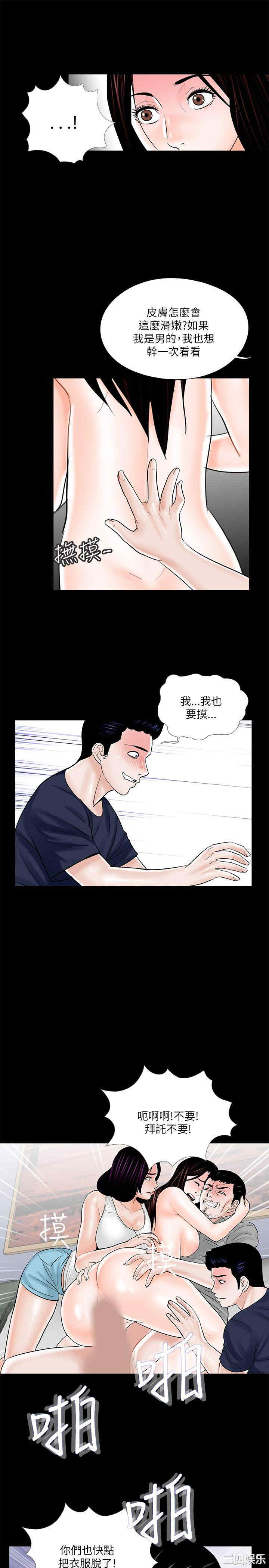 韩国漫画梦魇韩漫_梦魇-第21话在线免费阅读-韩国漫画-第17张图片