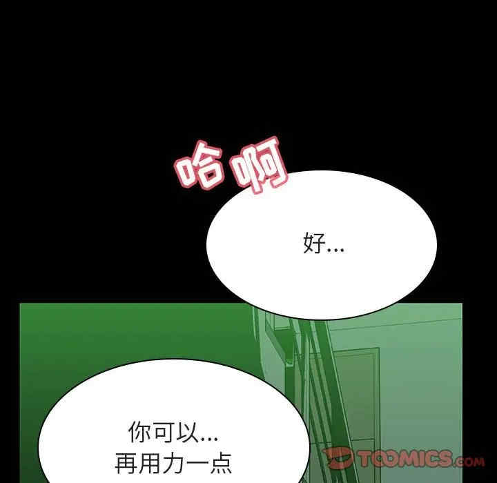 韩国漫画与上司的密约/秘密合约韩漫_与上司的密约/秘密合约-第29话在线免费阅读-韩国漫画-第124张图片