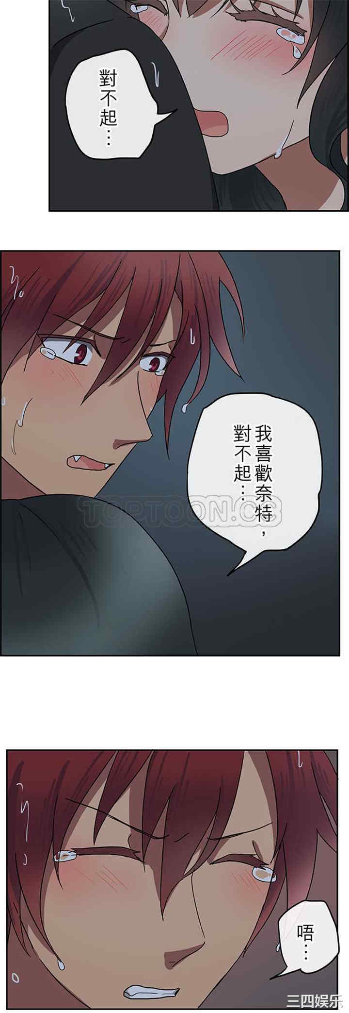 韩国漫画魔咒之吻韩漫_魔咒之吻-第99话在线免费阅读-韩国漫画-第8张图片
