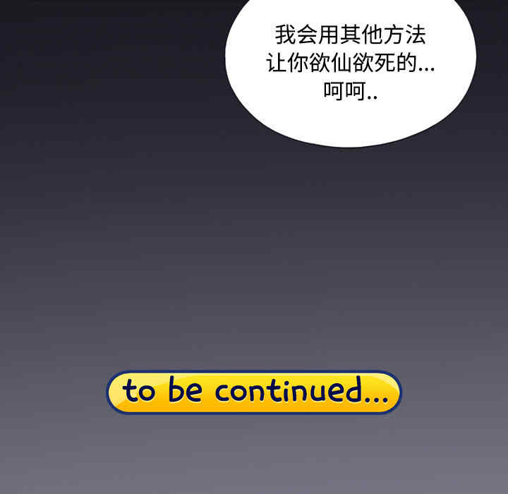 韩国漫画15少女漂流记韩漫_15少女漂流记-第29话在线免费阅读-韩国漫画-第95张图片