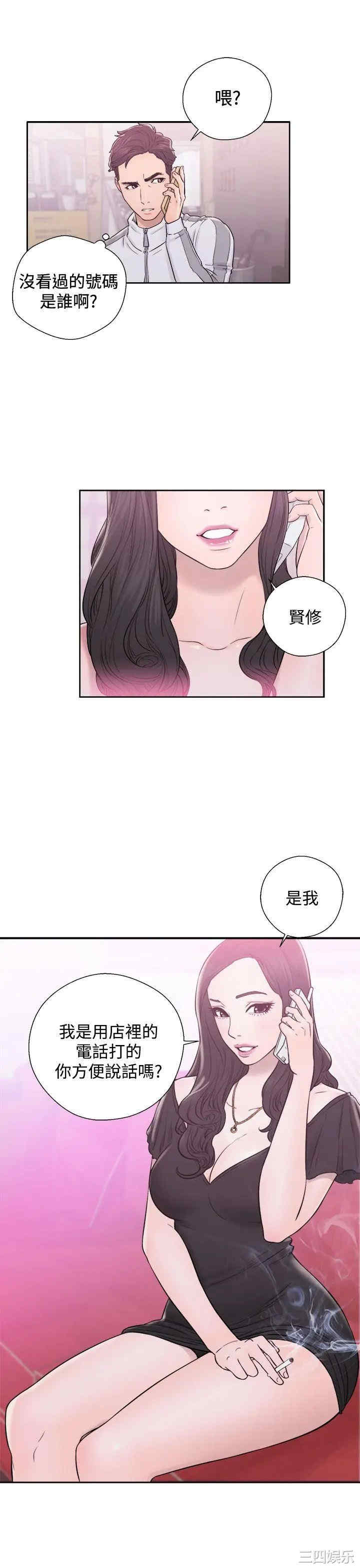 韩国漫画青春:逆龄小鲜肉韩漫_青春:逆龄小鲜肉-第9话在线免费阅读-韩国漫画-第15张图片