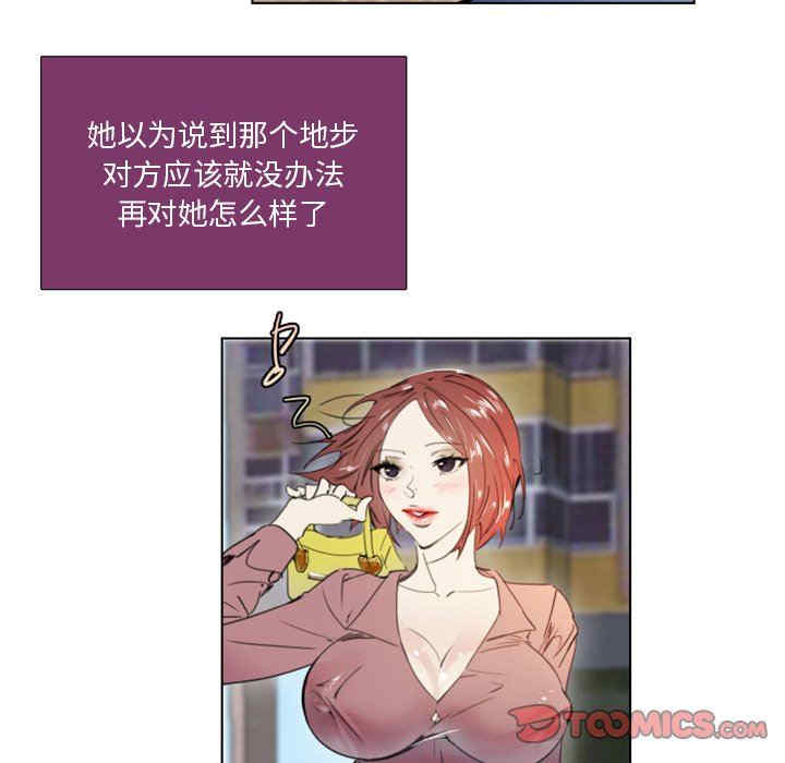 韩国漫画职场X乐园/职场秘密恋情韩漫_职场X乐园/职场秘密恋情-第24话在线免费阅读-韩国漫画-第31张图片