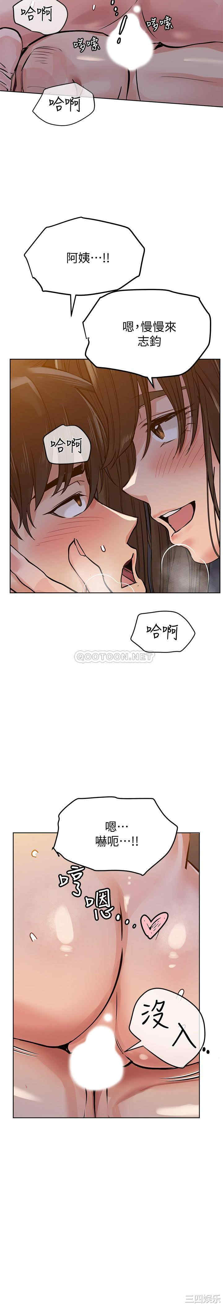 韩国漫画要对妈妈保密唷韩漫_要对妈妈保密唷-第5话在线免费阅读-韩国漫画-第2张图片