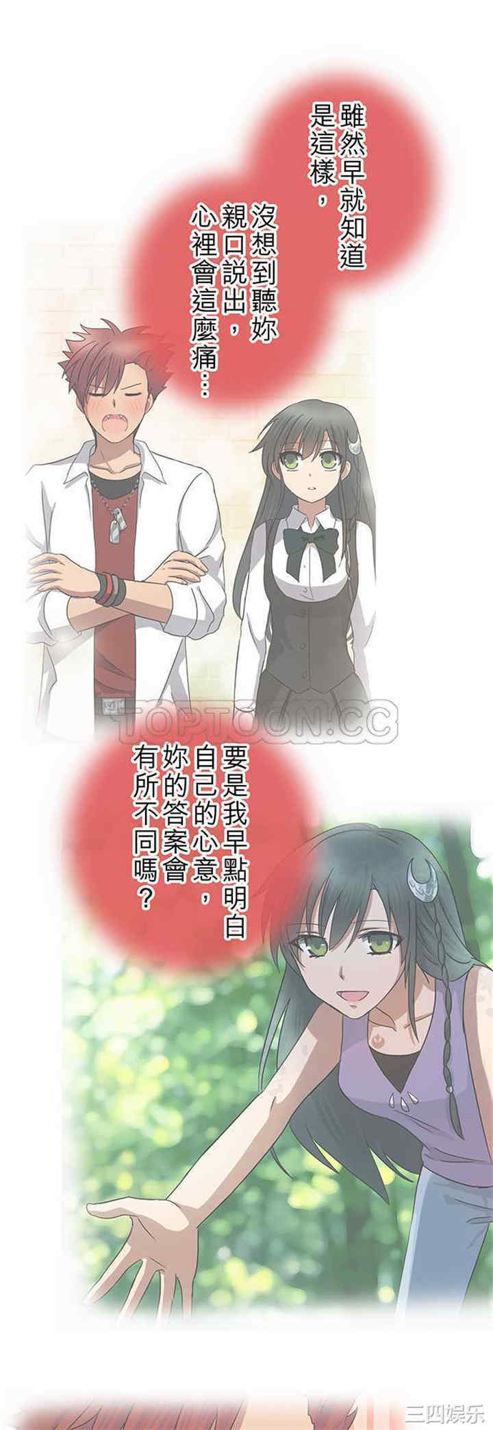 韩国漫画魔咒之吻韩漫_魔咒之吻-第99话在线免费阅读-韩国漫画-第9张图片