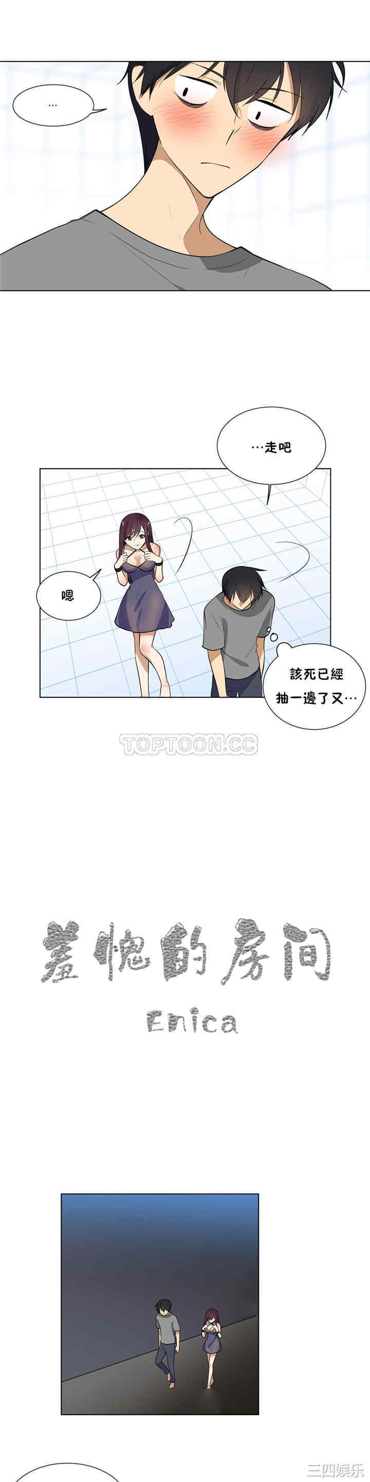 韩国漫画羞愧的房间韩漫_羞愧的房间-第4话在线免费阅读-韩国漫画-第2张图片