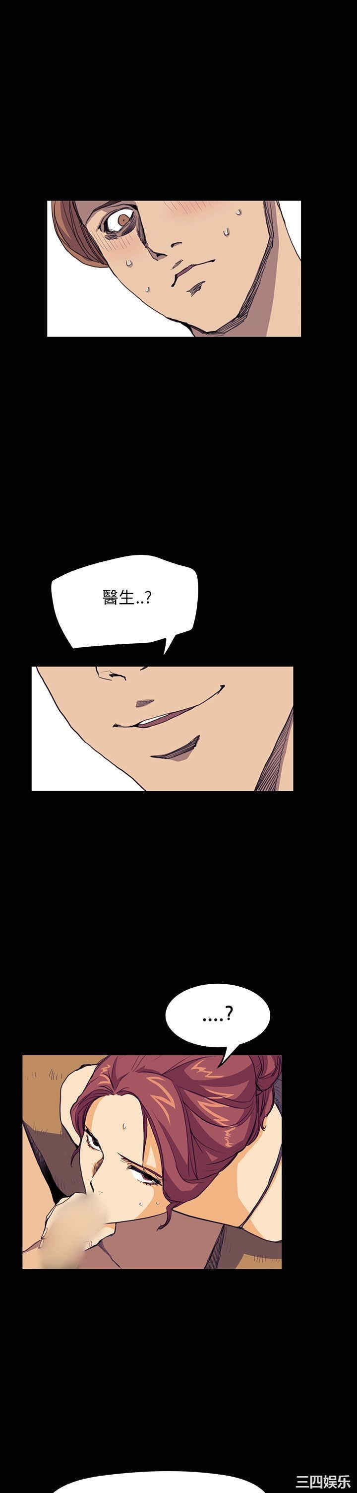 韩国漫画诗恩韩漫_诗恩-第30话在线免费阅读-韩国漫画-第24张图片