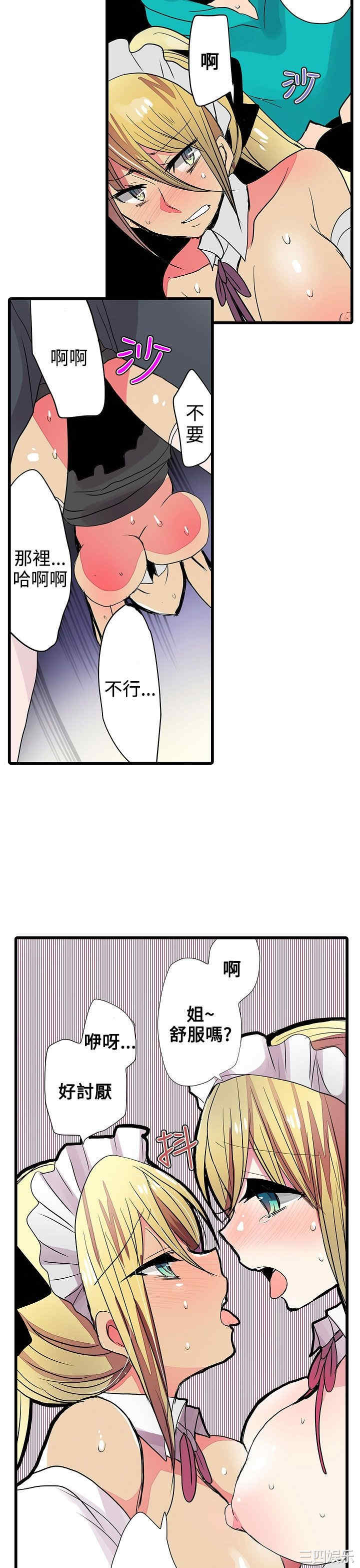 韩国漫画凌辱贩卖机韩漫_凌辱贩卖机-第24话在线免费阅读-韩国漫画-第15张图片