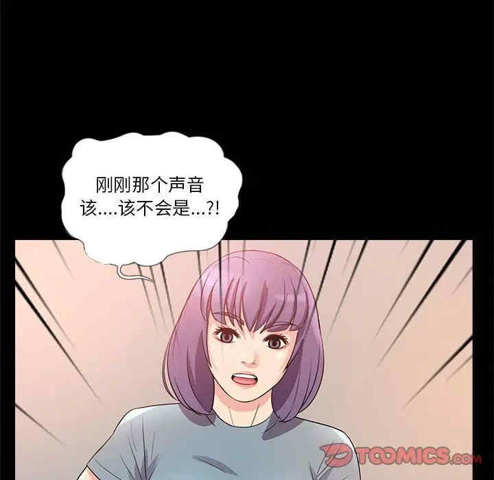 韩国漫画重新爱你韩漫_重新爱你-第23话在线免费阅读-韩国漫画-第110张图片
