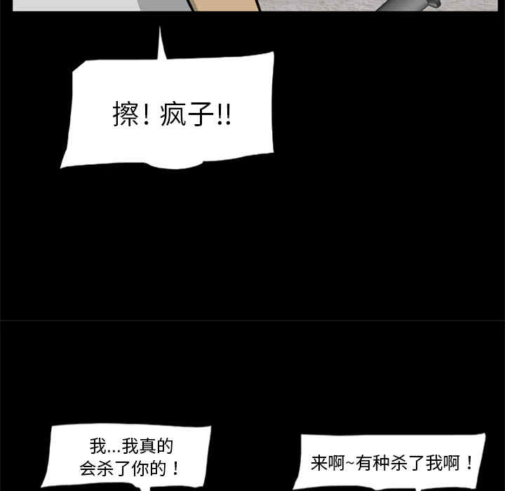 韩国漫画尸去本性韩漫_尸去本性-第10话在线免费阅读-韩国漫画-第47张图片