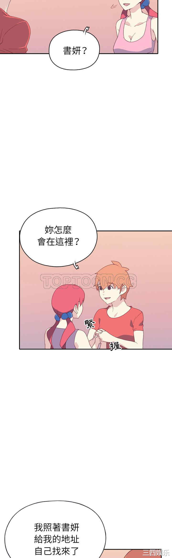 韩国漫画15少女漂流记韩漫_15少女漂流记-第47话在线免费阅读-韩国漫画-第11张图片