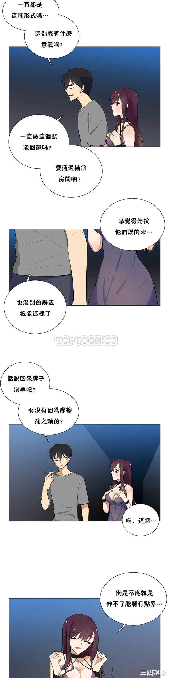 韩国漫画羞愧的房间韩漫_羞愧的房间-第4话在线免费阅读-韩国漫画-第3张图片