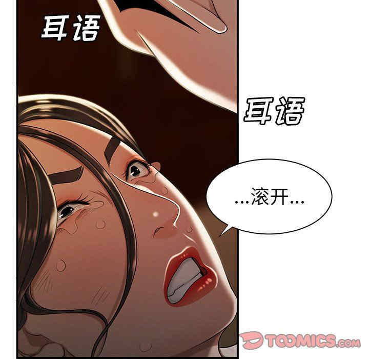韩国漫画致命牢笼/绝命陷阱韩漫_致命牢笼/绝命陷阱-第43话在线免费阅读-韩国漫画-第104张图片